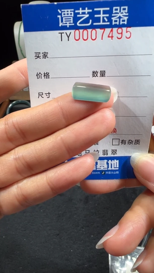 未镶嵌挂件翡翠在7495