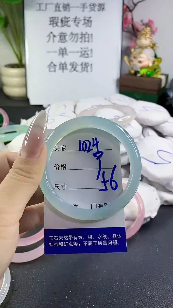 手镯玛瑙/玉髓未镶嵌1024