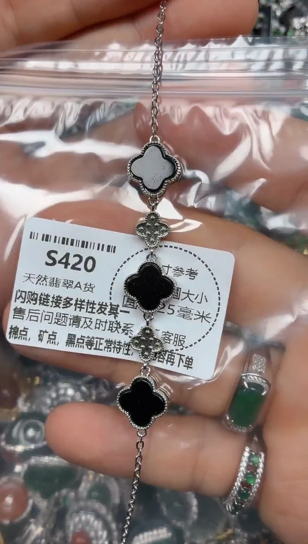 颈饰未镶嵌翡翠S420手链