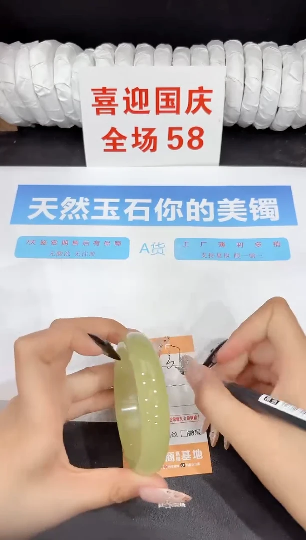 未镶嵌手镯石英质玉37-58.6