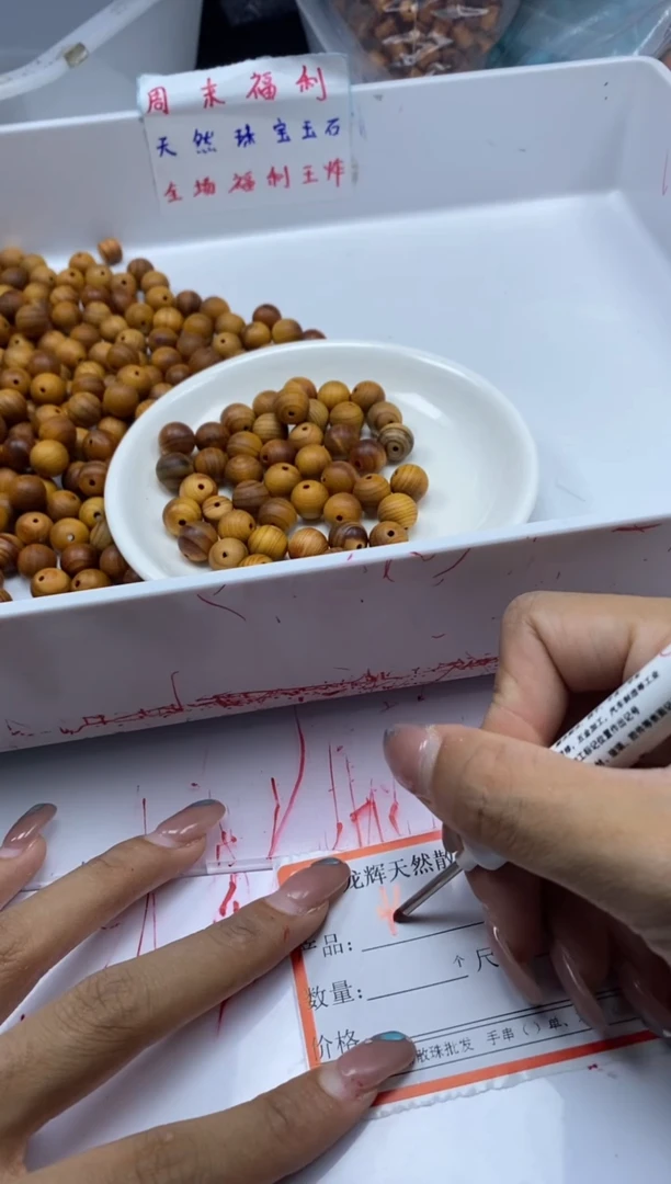 檀香木散珠w2708崖*柏10mm30颗两单随三通