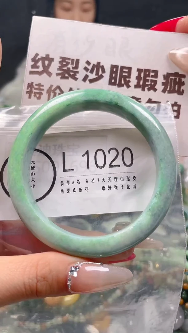 【闪购商品】翡翠颈饰未镶嵌58-59/L/纹裂沙眼瑕疵介意勿拍