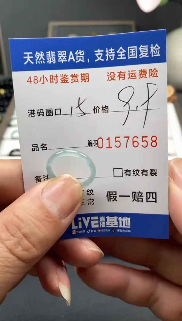 【闪购商品】翡翠戒指未镶嵌天然A货翡翠戒圈7658