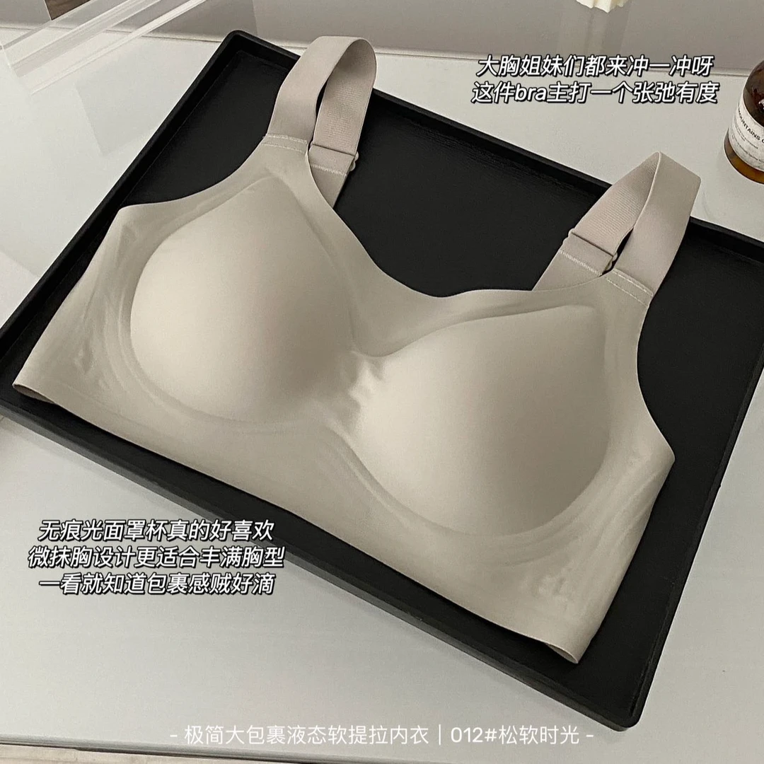 【大熊果冻胶】舒适薄款无痕丰满极简大码大胸显小透气内衣文胸罩