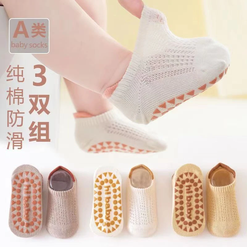 3双装】新生婴儿夏季无骨薄款船袜儿童防滑地板袜棉质透气宝宝袜子