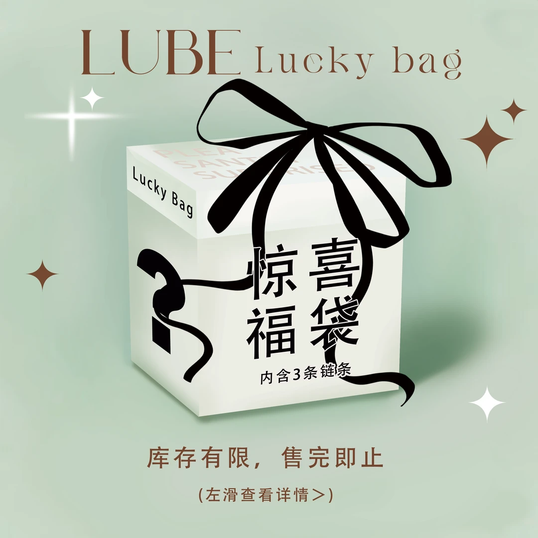 【手机链福袋】歪歪定制手机链福袋年终粉丝福利