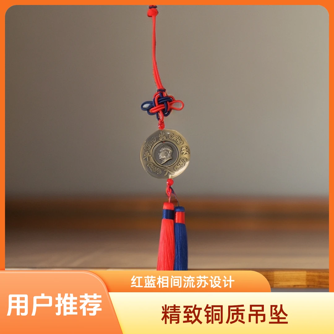 伟人汽车装饰品挂件毛主席纯铜送礼平安配饰吉祥如意