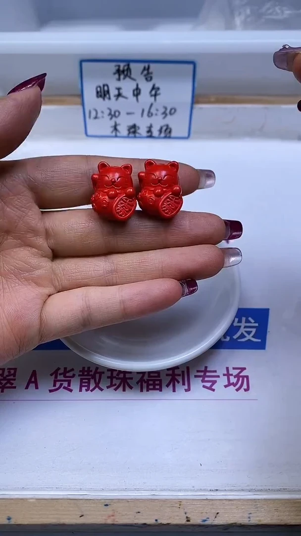 未镶嵌散珠玛瑙/玉髓A1667红 砂 招手猫 20*16mm 1个5元
