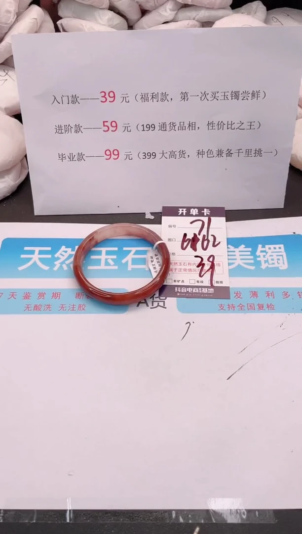 未镶嵌手镯石英质玉编码 A71