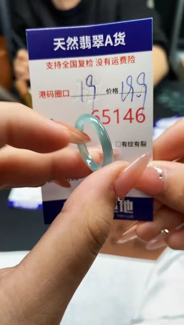 未镶嵌戒指翡翠天然A货翡翠5146