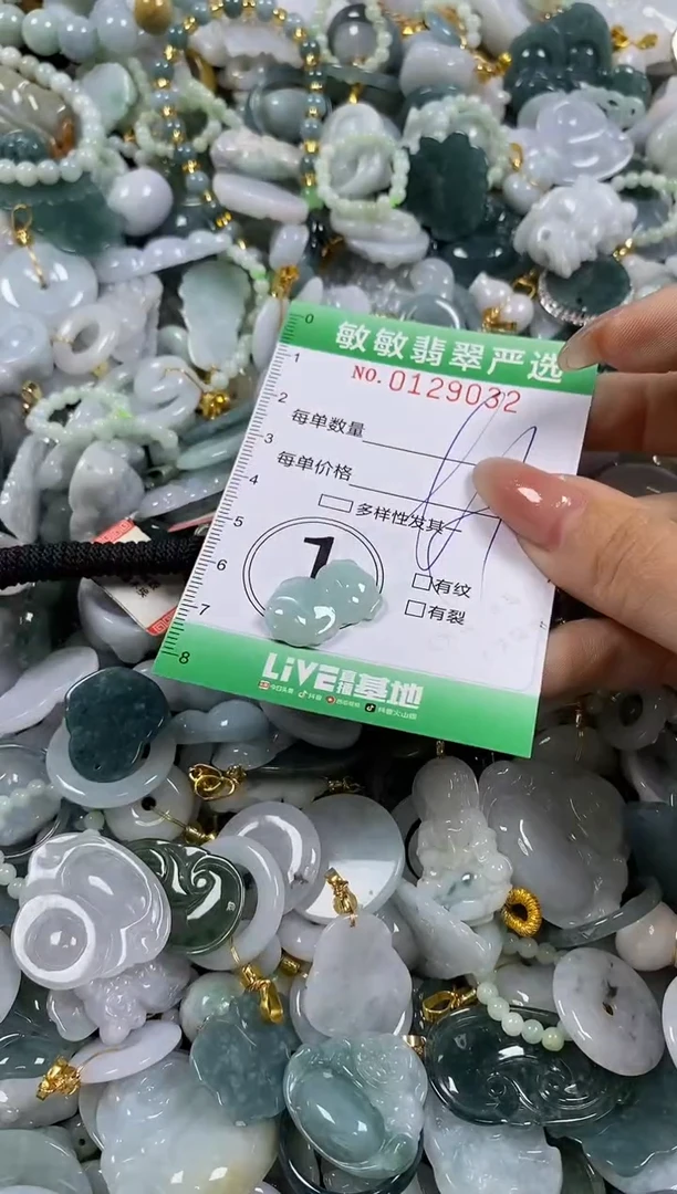 【闪购商品】翡翠颈饰未镶嵌闪购0129032