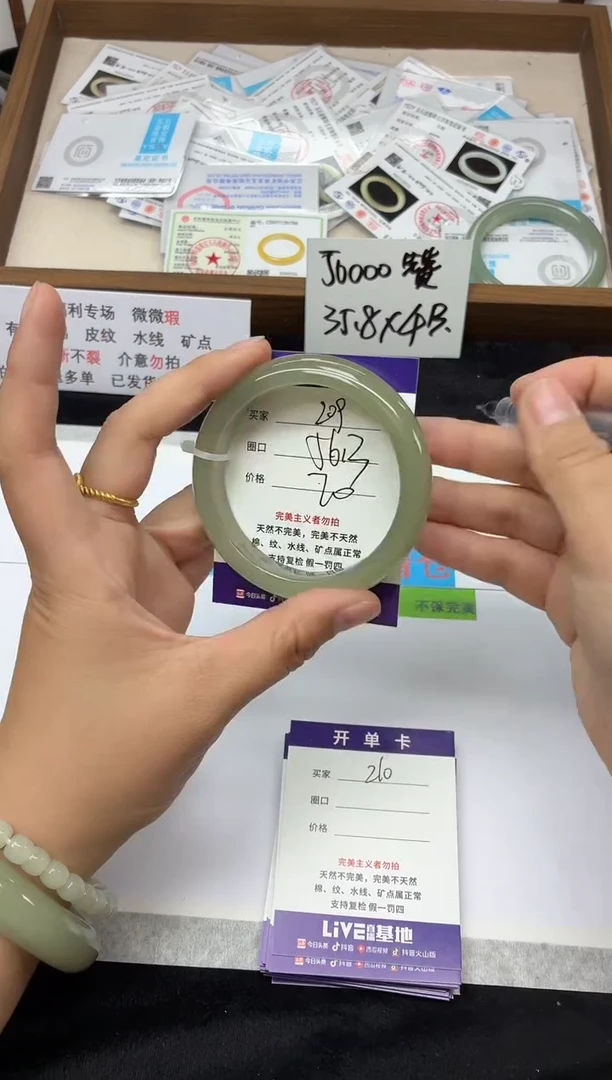 未镶嵌手镯石英质玉209