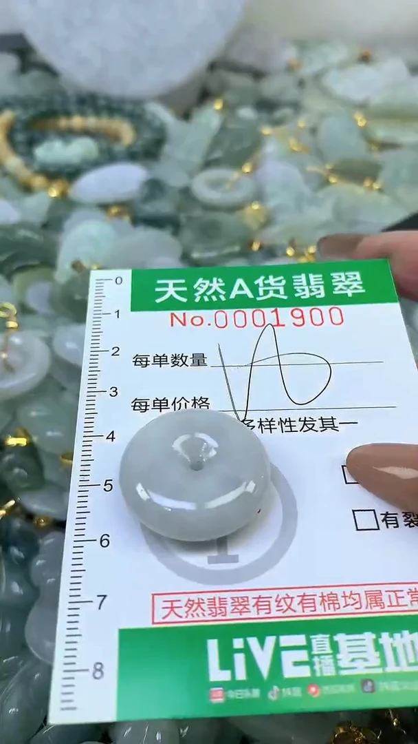 颈饰未镶嵌翡翠未镶嵌天然A货翡翠