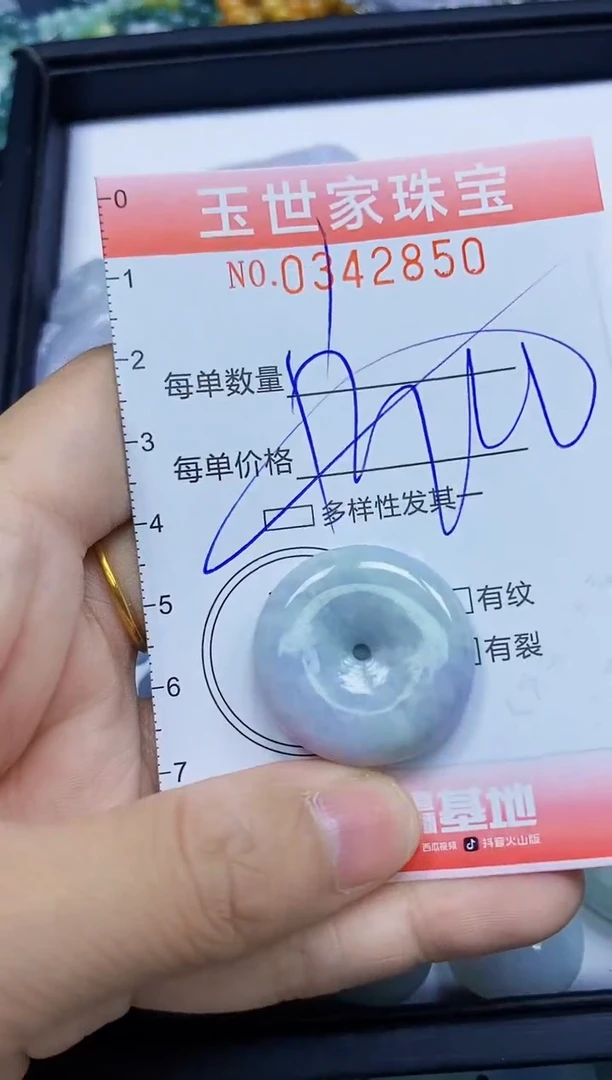 颈饰未镶嵌翡翠闪购0342850多样性发其一