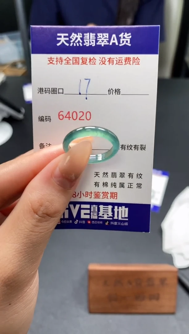 未镶嵌戒指翡翠天然A货翡翠4020