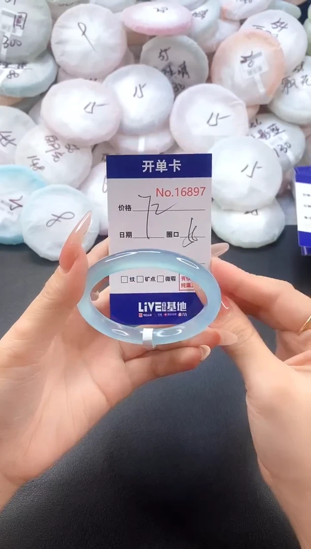手镯玛瑙/玉髓未镶嵌16897圈口56