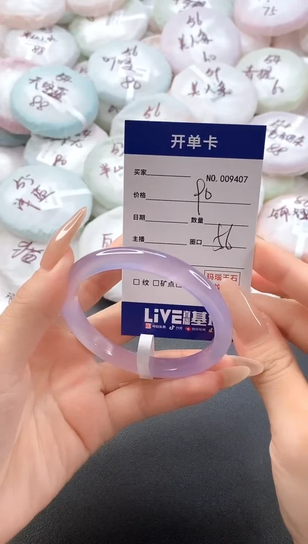 手镯玛瑙/玉髓未镶嵌9407圈口56