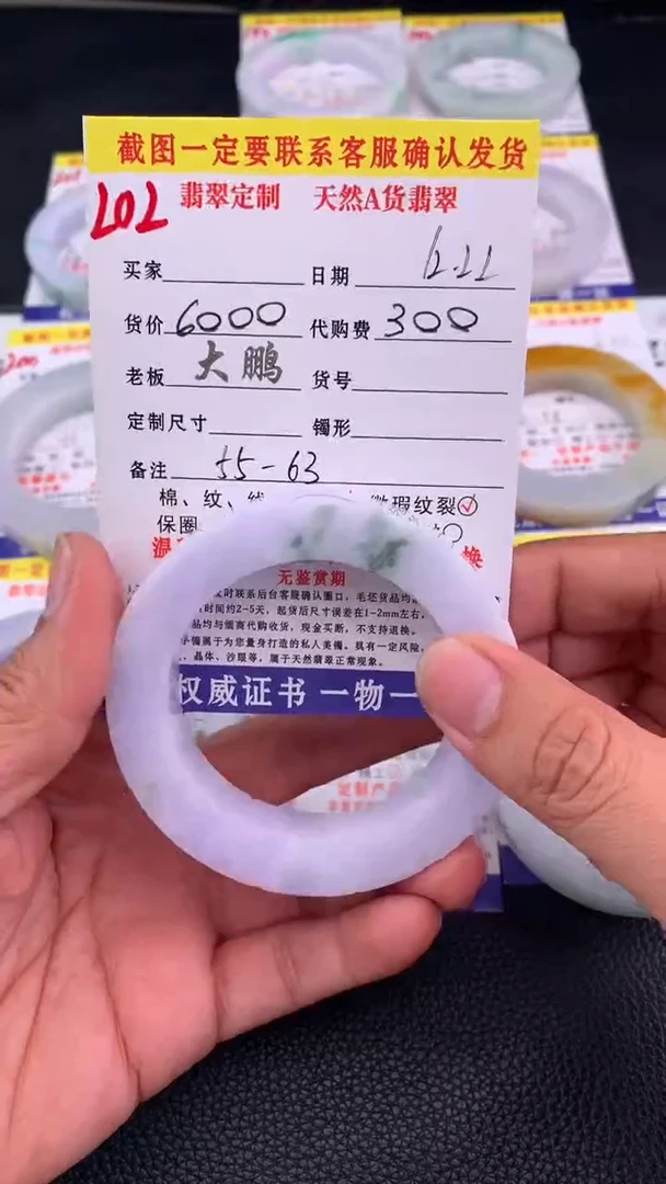 未镶嵌手镯定制翡翠202#手镯定制链接