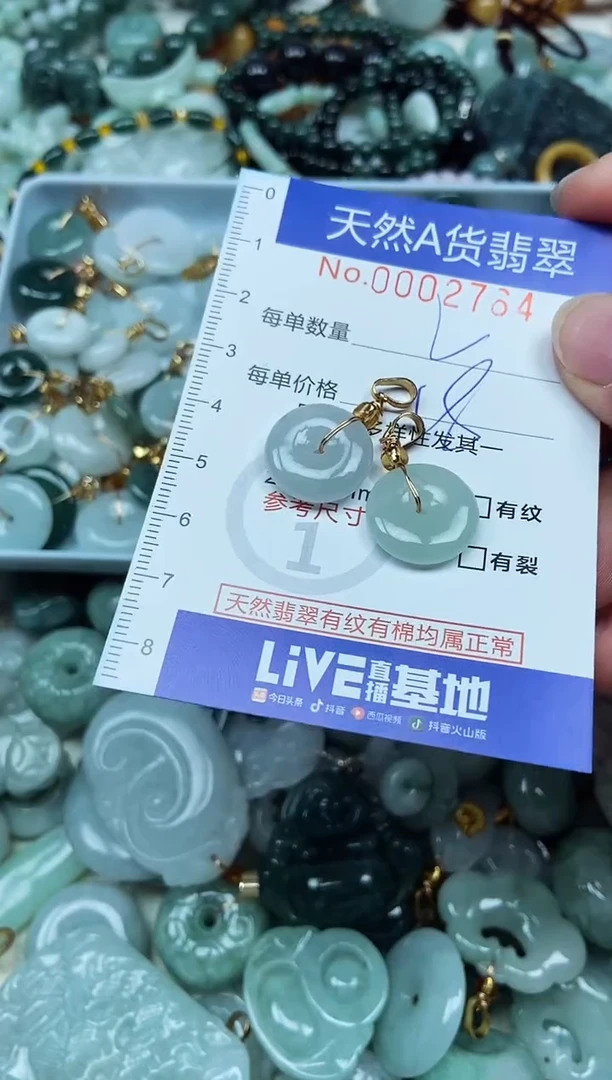 翡翠未镶嵌吊坠(不含链)翡翠