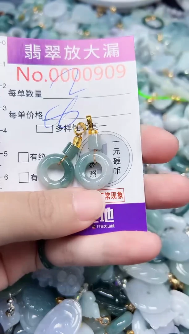 颈饰未镶嵌翡翠909