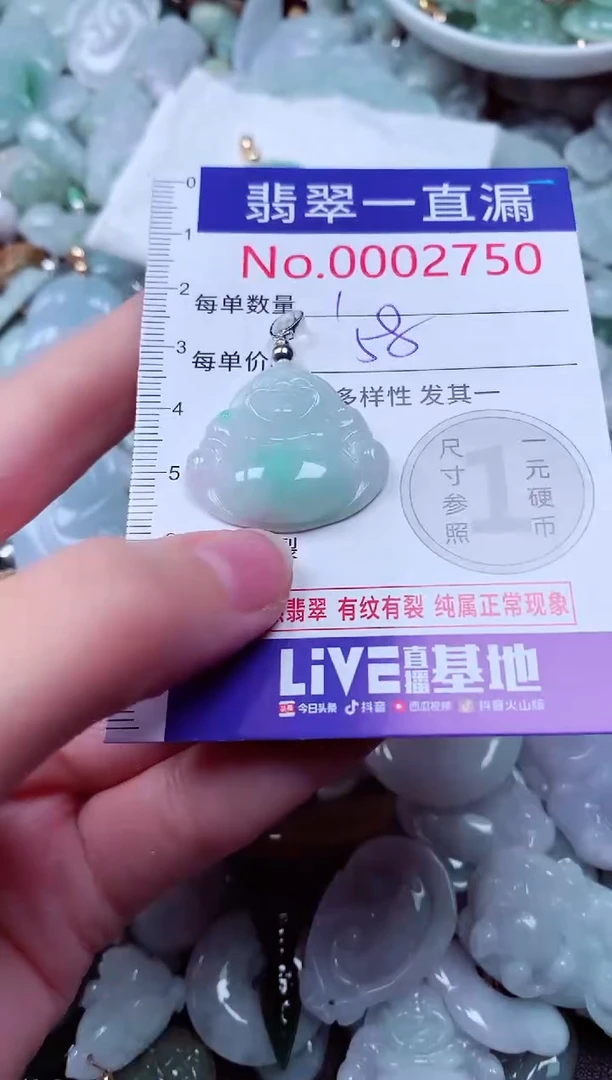吊坠(不含链)未镶嵌翡翠2750