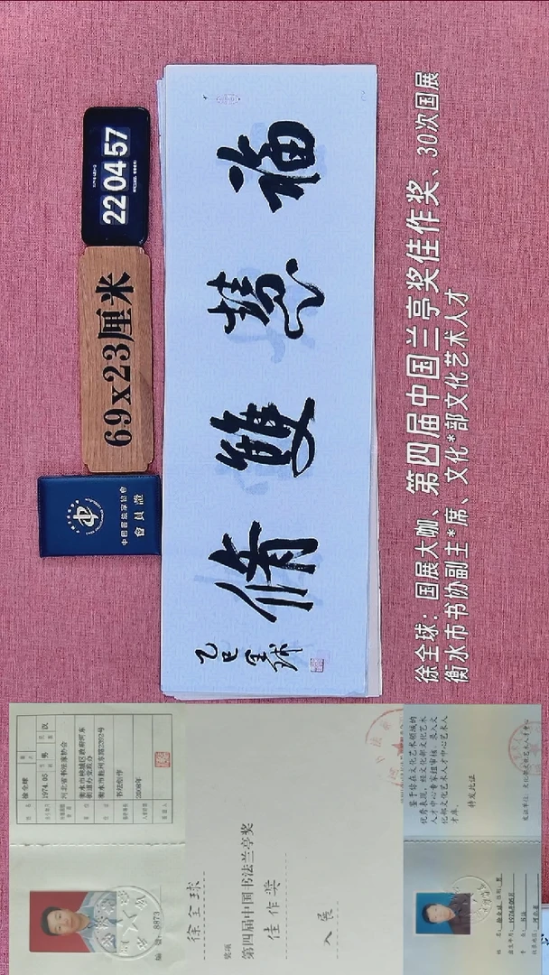 书法367           徐老师书法作品