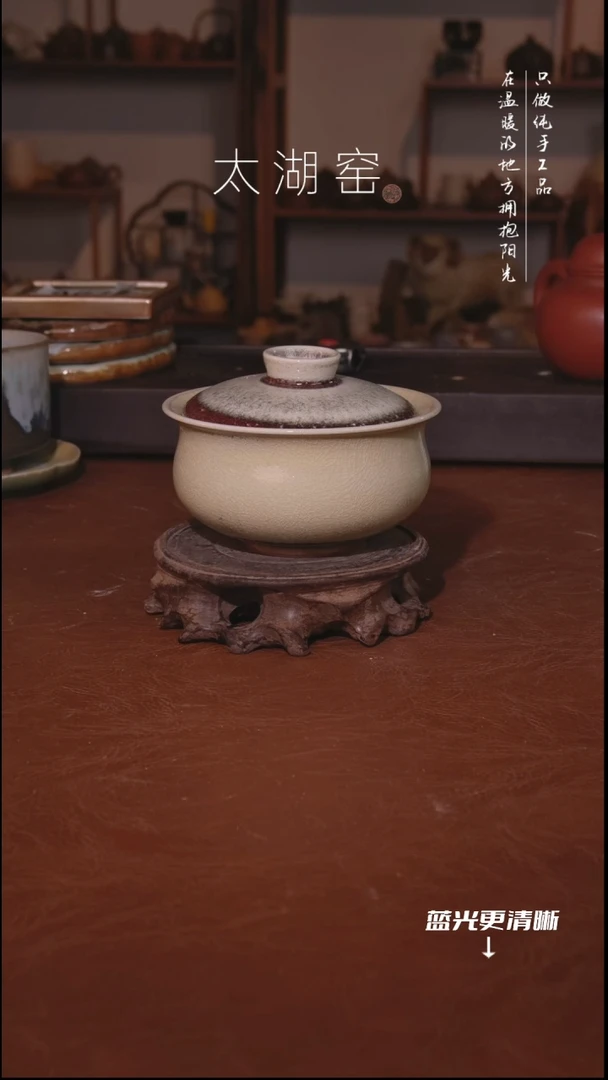 陶瓷太湖窑  A953