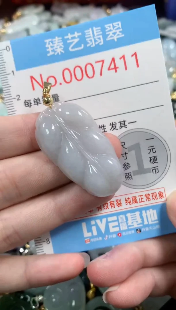 吊坠(不含链)未镶嵌翡翠7411