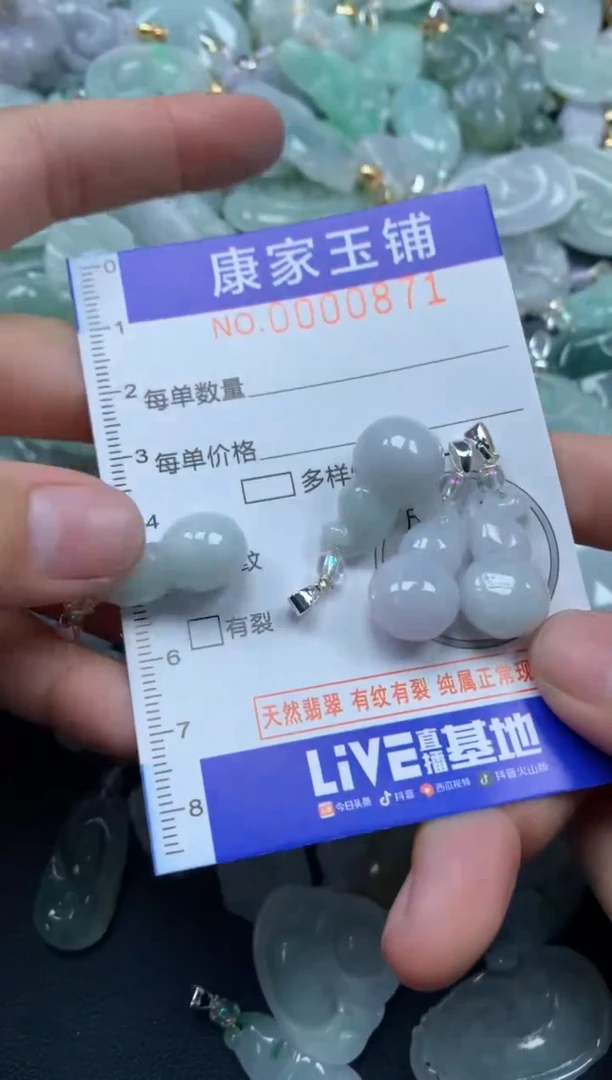 颈饰未镶嵌翡翠871
