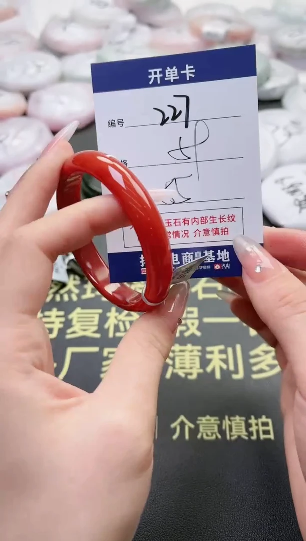 【闪购商品】玛瑙/玉髓手镯未镶嵌227-5186