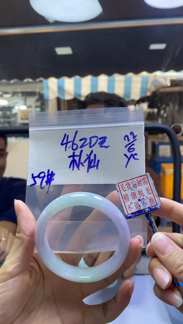 定制翡翠未镶嵌朴*手镯59#4620元毛货需抛光