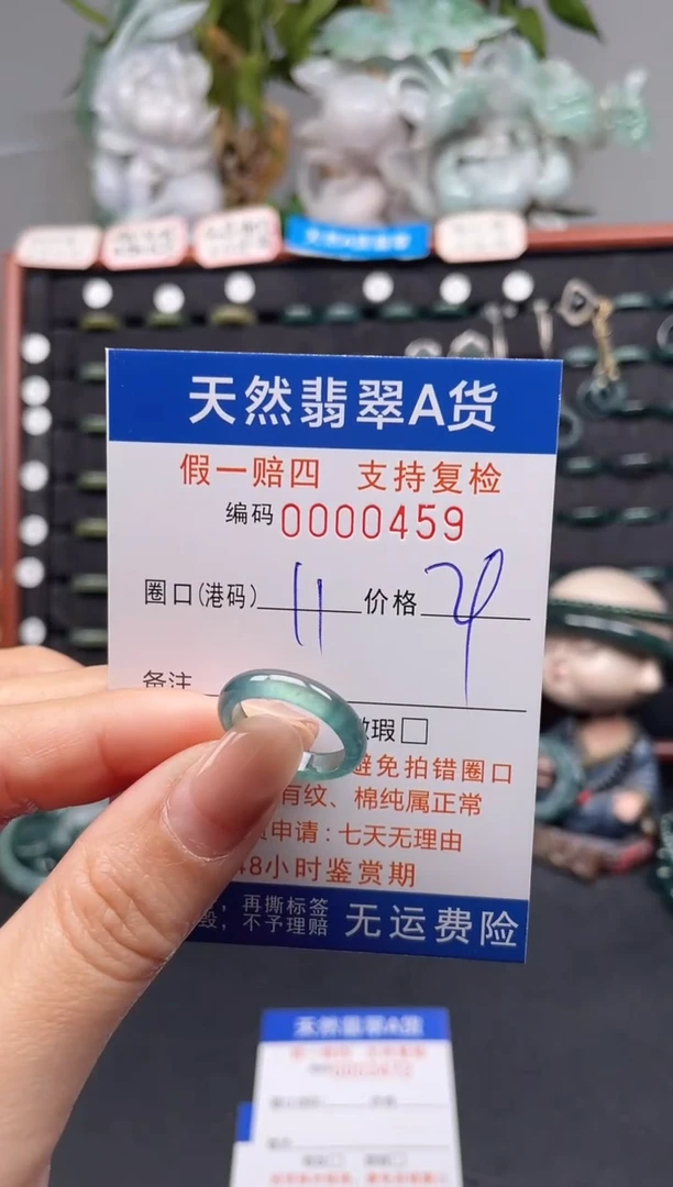 未镶嵌戒指翡翠11*0459