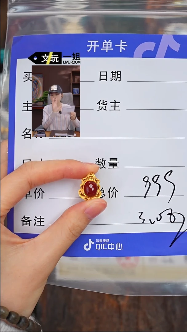 【闪购商品】南红玛瑙珠宝奇石18K金镶嵌南红