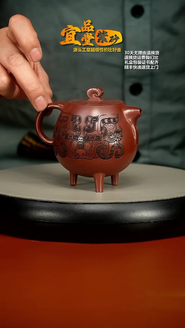 【闪购商品】紫砂茶壶顾健华龙血砂三足鼎大吉羊240CC