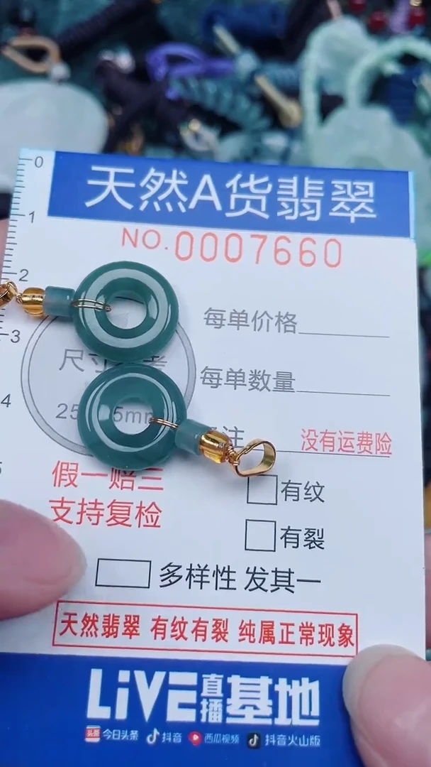 颈饰未镶嵌翡翠...0007660