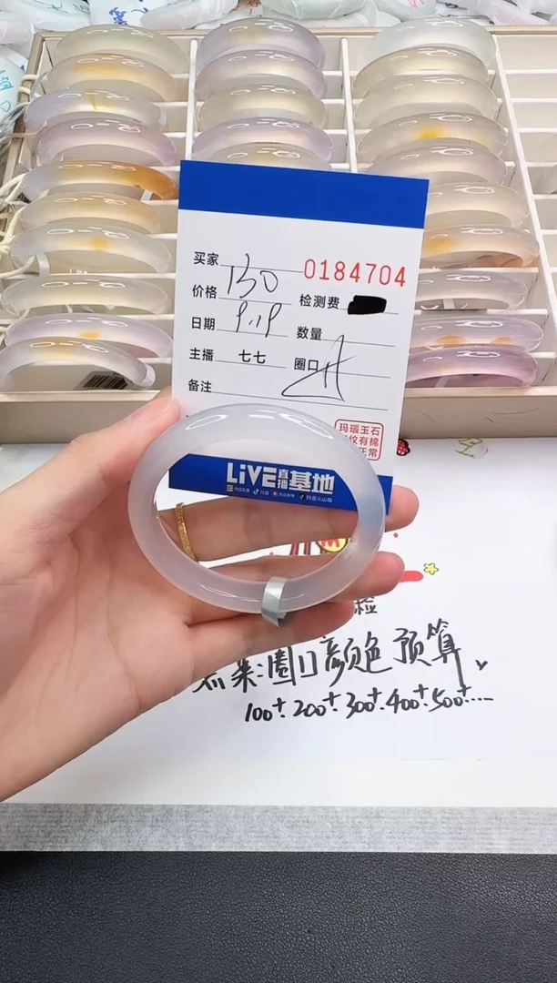 手镯玛瑙/玉髓未镶嵌4704