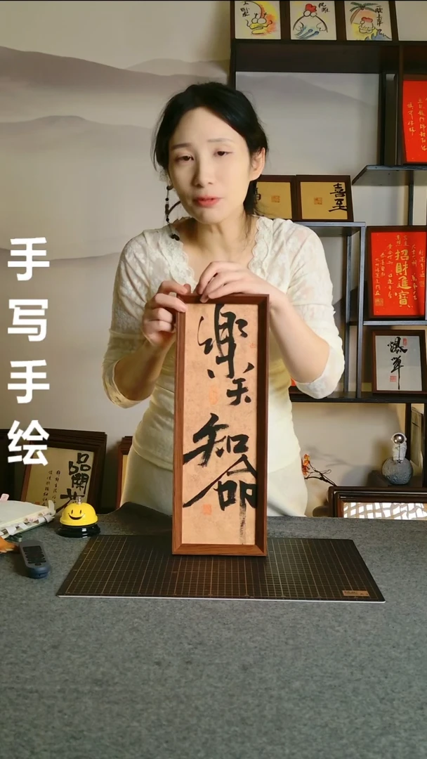 书法乐天知命 尺寸40*13 编号06