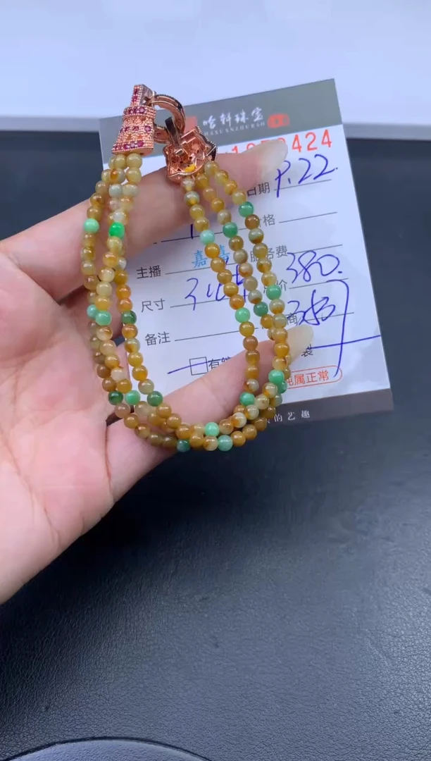 未镶嵌挂件翡翠哈轩 手串1（有纹有裂）
