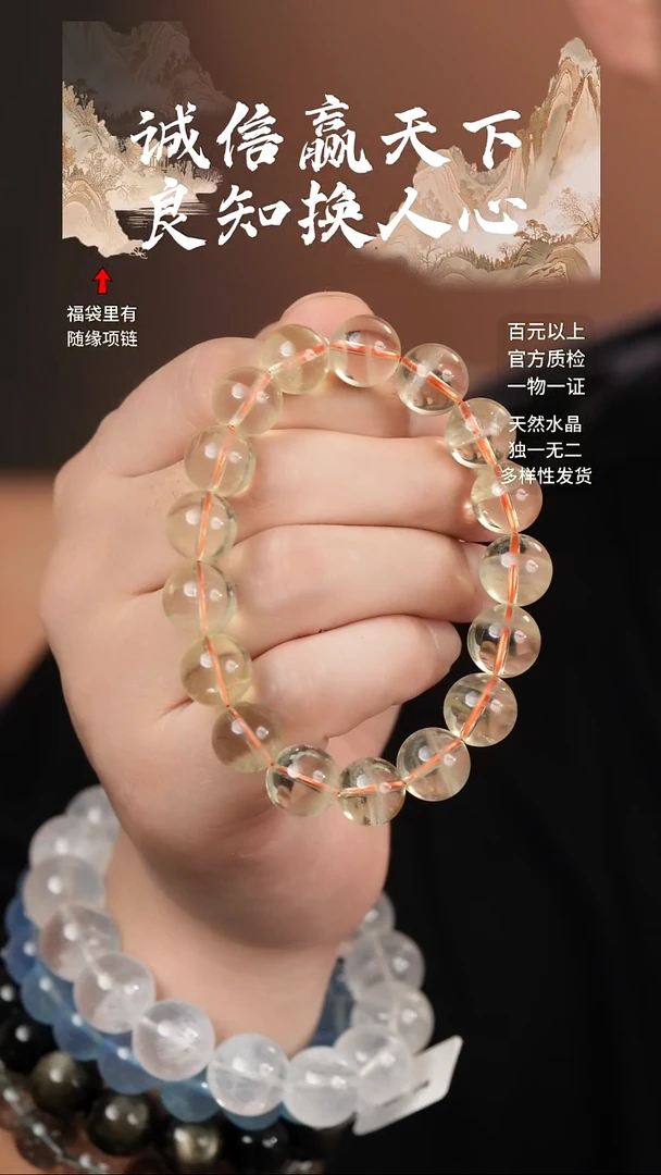 水晶手串未镶嵌天然黄水晶手串