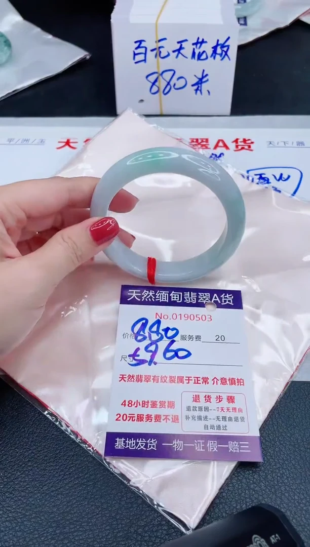 未镶嵌手镯翡翠880.00