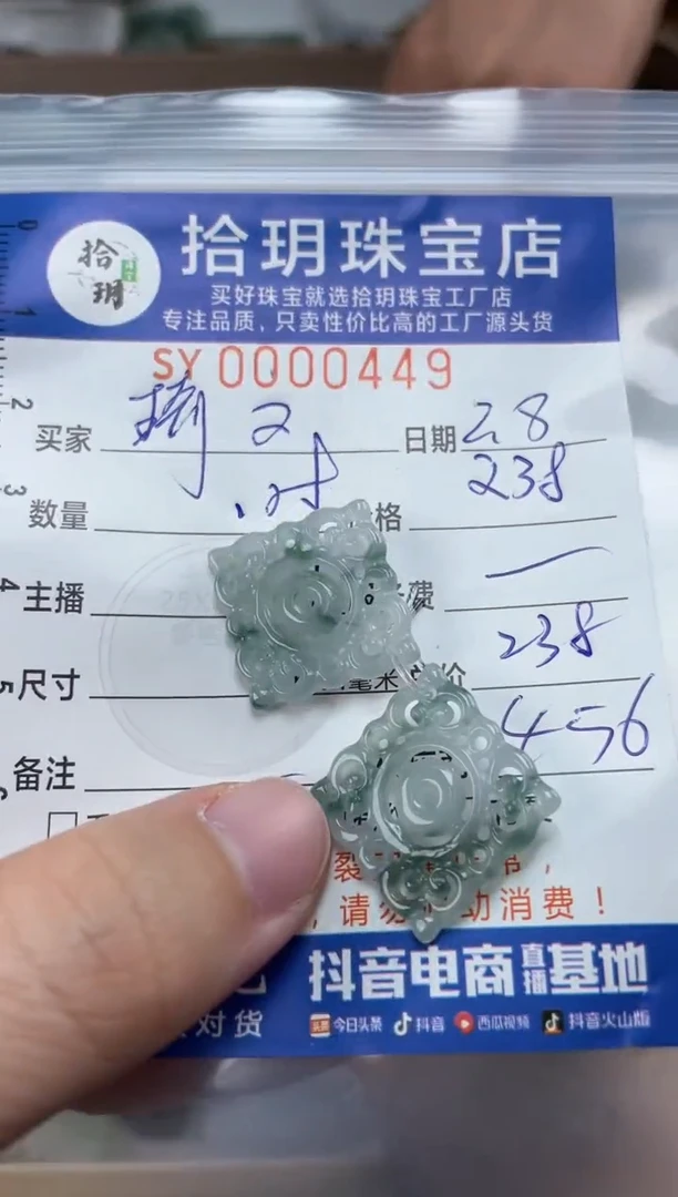 【闪购商品】翡翠颈饰未镶嵌翡翠挂件449