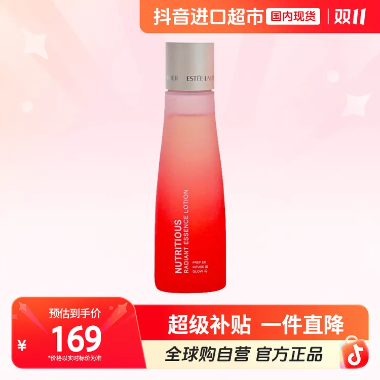 【效期至25.12】Estee Lauder雅诗兰黛正品 鲜活精华水100ml 提亮