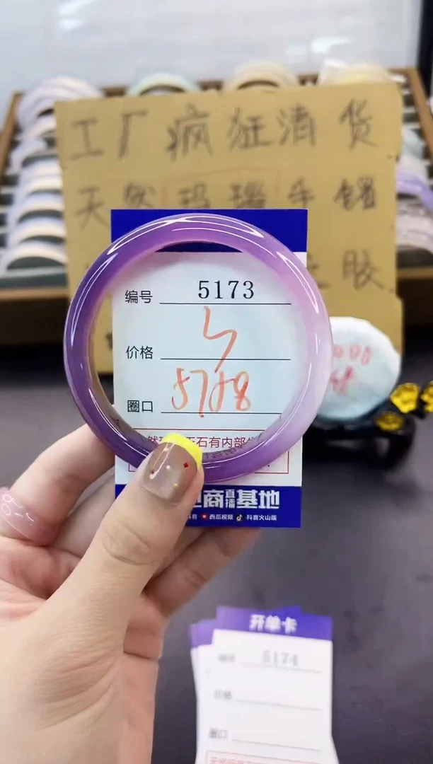 手镯玛瑙/玉髓未镶嵌5173