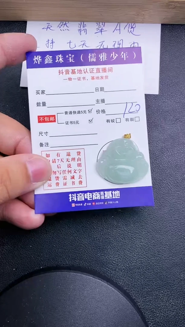 【闪购商品】翡翠颈饰18K金镶嵌天然翡翠A货赠皮绳