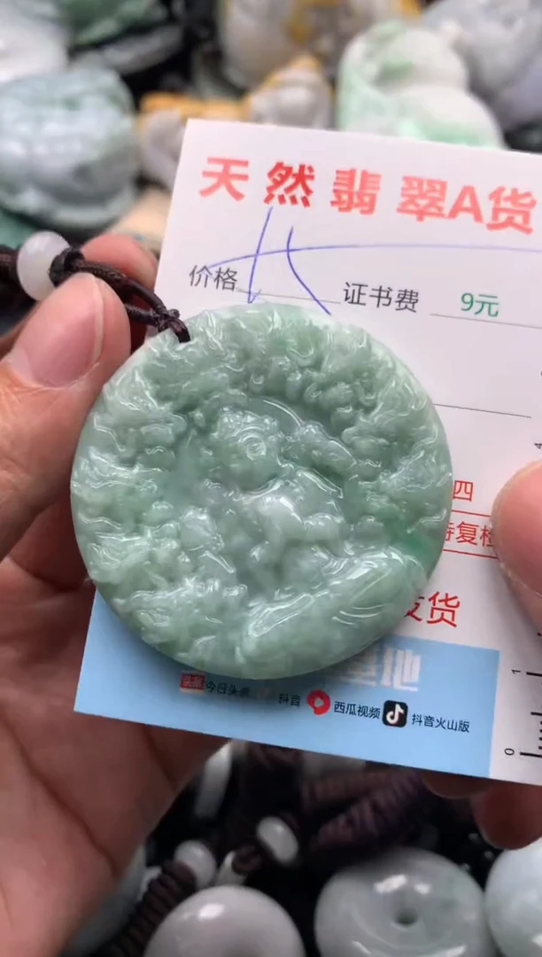 【闪购商品】翡翠吊坠(不含链)未镶嵌1
