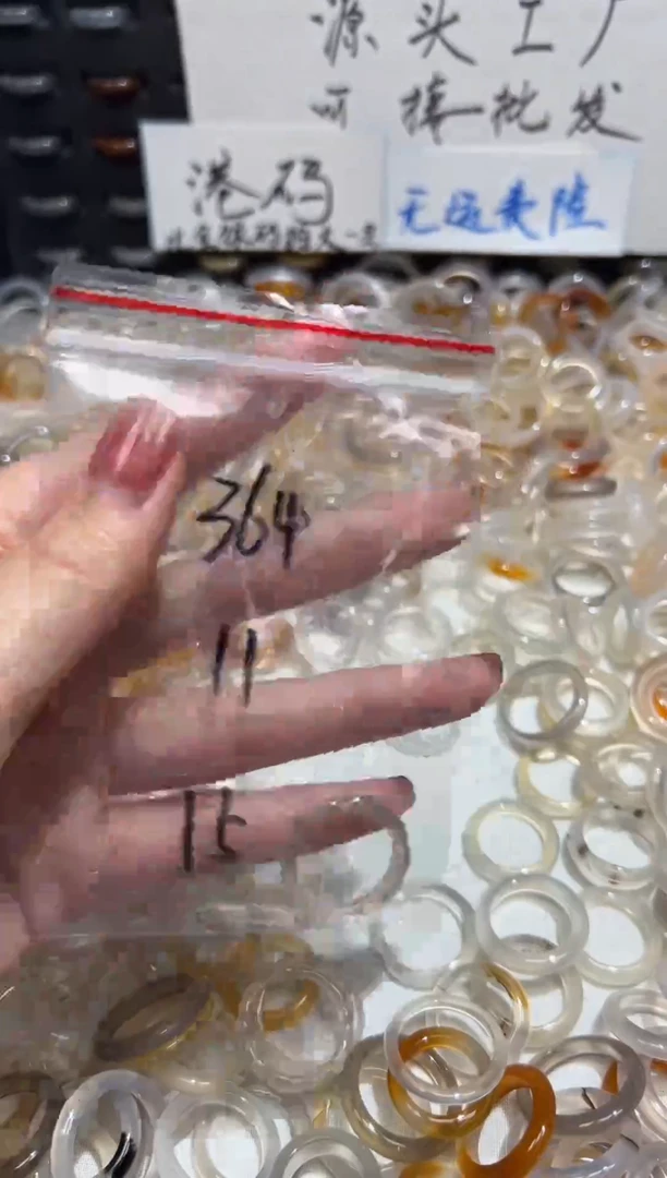玛瑙/玉髓戒指未镶嵌364