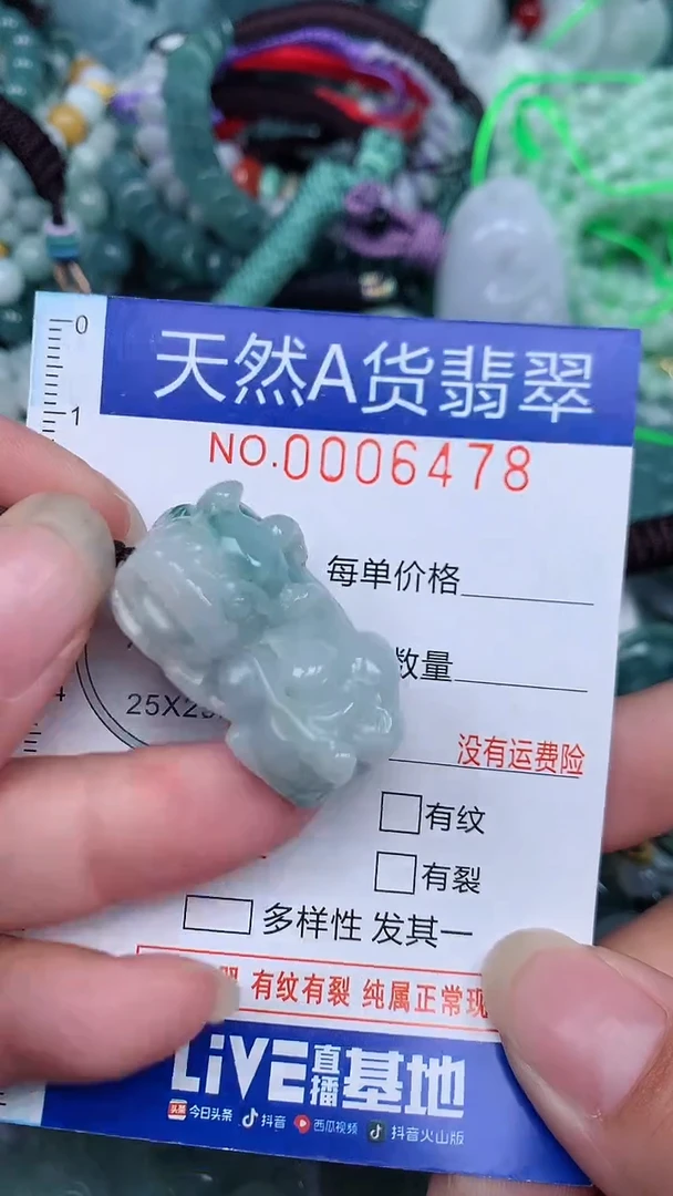 颈饰未镶嵌翡翠...0006478