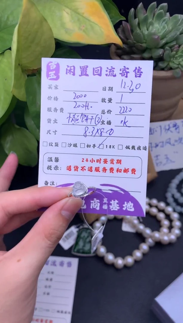 18K金镶嵌戒指翡翠戒指