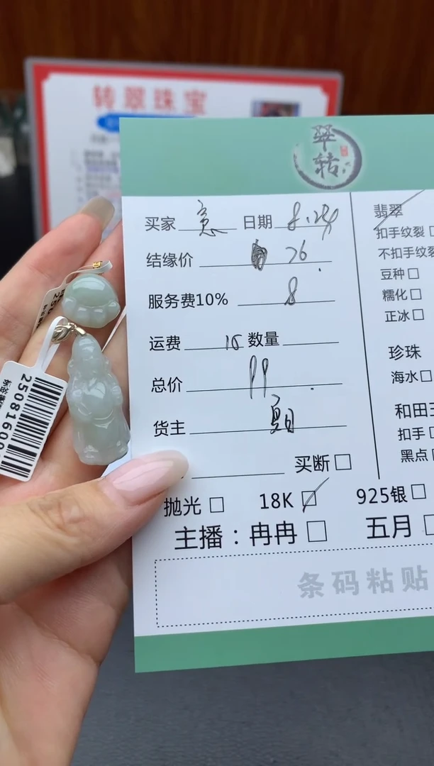 颈饰18K金镶嵌翡翠意*吊坠