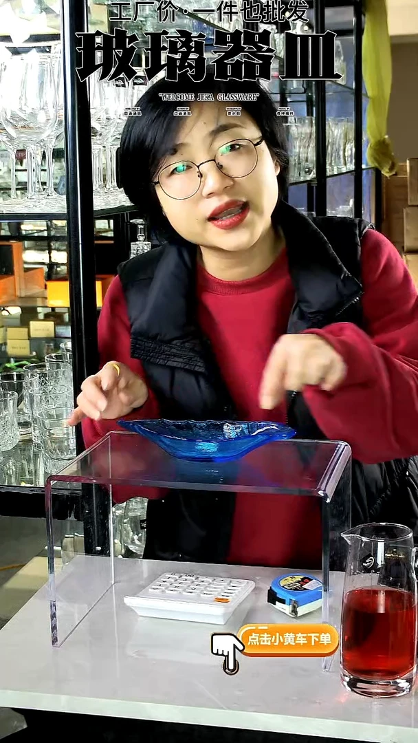 水晶玻璃无盖款树叶蓝色小吃碟/1个